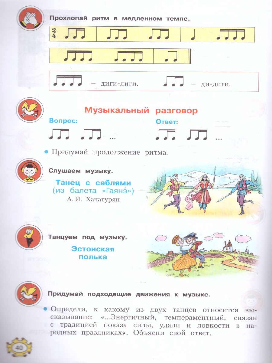 Обложка книги Музыка 3 класс. ФГОС, Автор Ригина Г.С., издательство Просвещение/Союз                                   | купить в книжном магазине Рослит