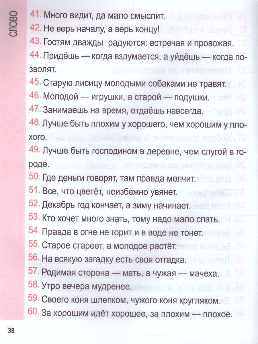 Обложка книги Русский язык 3 класс. Комплексный тренажер (классический), Автор Барковская Н.Ф., издательство Кузьма                                             | купить в книжном магазине Рослит