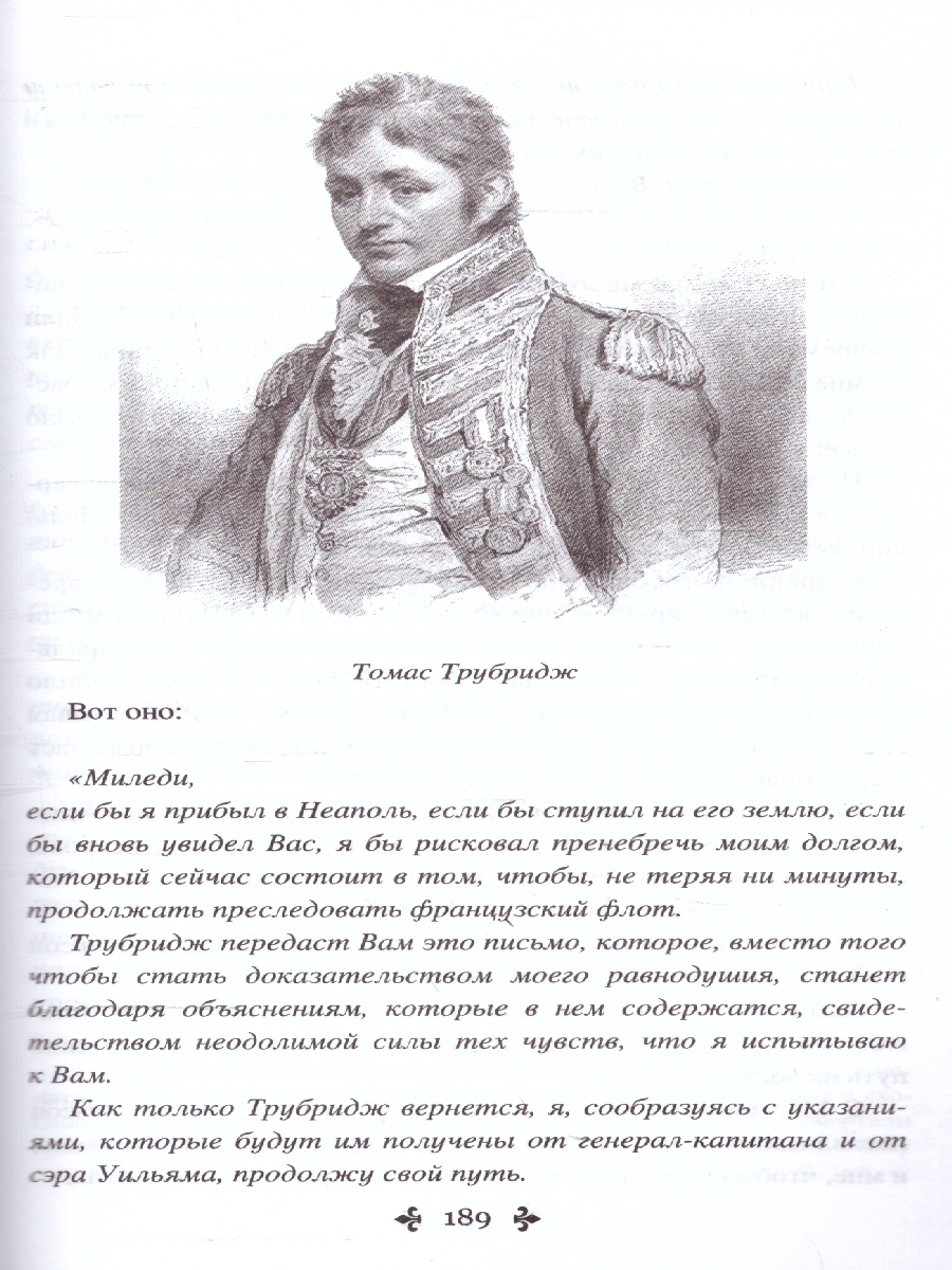 Обложка Воспоминания фаворитки том 2. Собрание сочинений Дюма , издательство Вече                                               | купить в книжном магазине Рослит