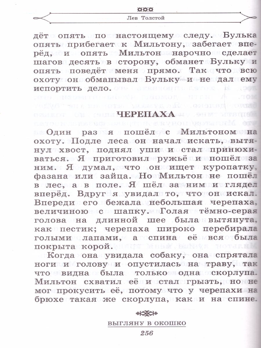 Обложка книги Полная хрестоматия для начальной школы 1-4 классы. В 2-х книгах. Книга 1, Автор Посашкова Е.В. Каминский Л.Д. Берестов В.Д., издательство АСТ | купить в книжном магазине Рослит
