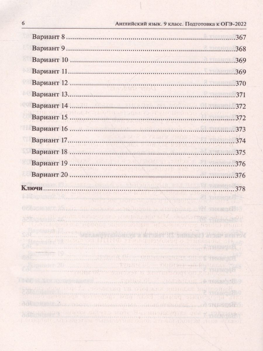 Обложка книги ОГЭ-2022. Английский язык 9 класс. 20 тренировочных вариантов по демоверсии 2022 года, Автор Меликян А.А., издательство ЛЕГИОН | купить в книжном магазине Рослит