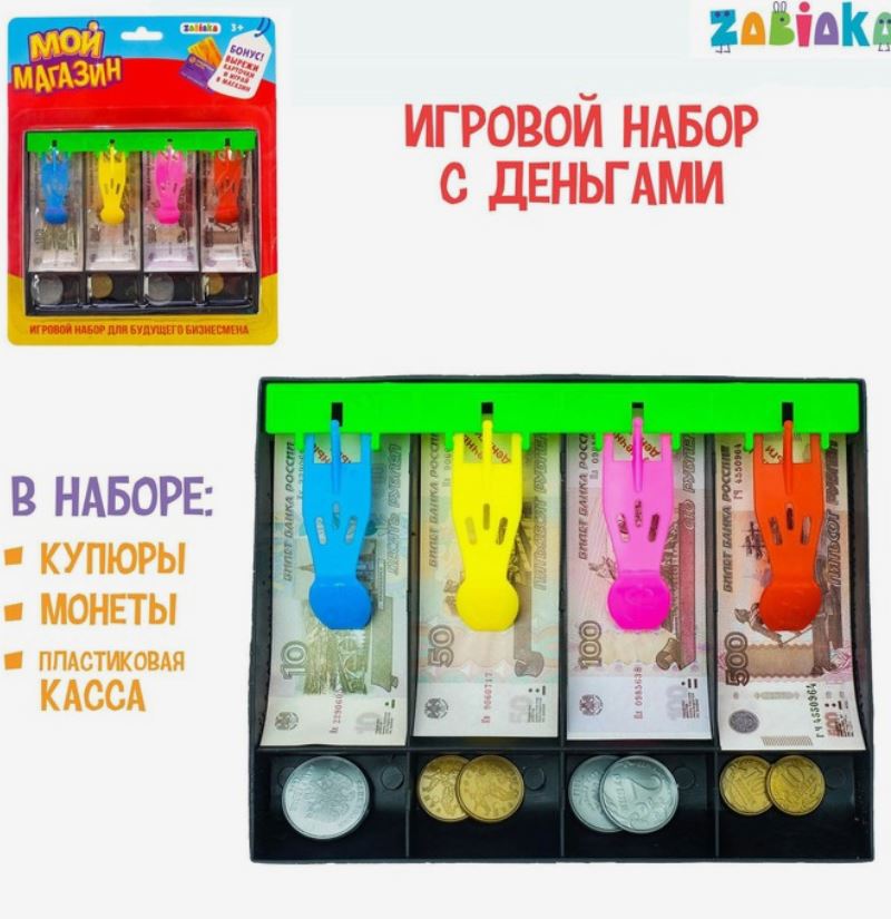 Обложка ZABIAKA игровой набор "Мой магазин" рубли №SL-01752 (Буква-Ленд), издательство Буква-Ленд                                         | купить в книжном магазине Рослит