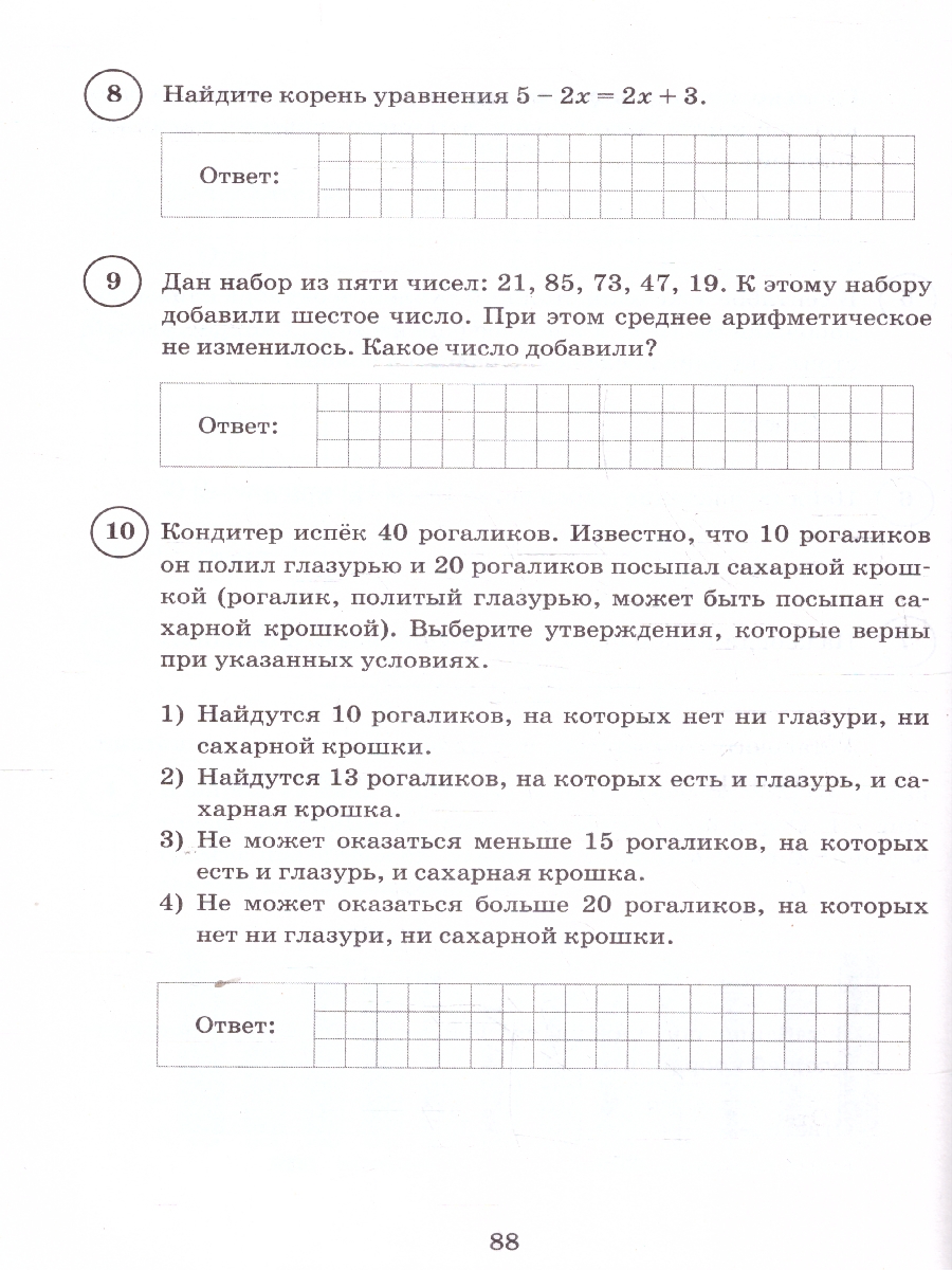 Обложка книги ВПР Математика 6 класс. Типовые задания. 15 вариантов. ФИОКО СТАТГРАД. ФГОС Новый, Автор Ященко И. В., издательство Экзамен | купить в книжном магазине Рослит