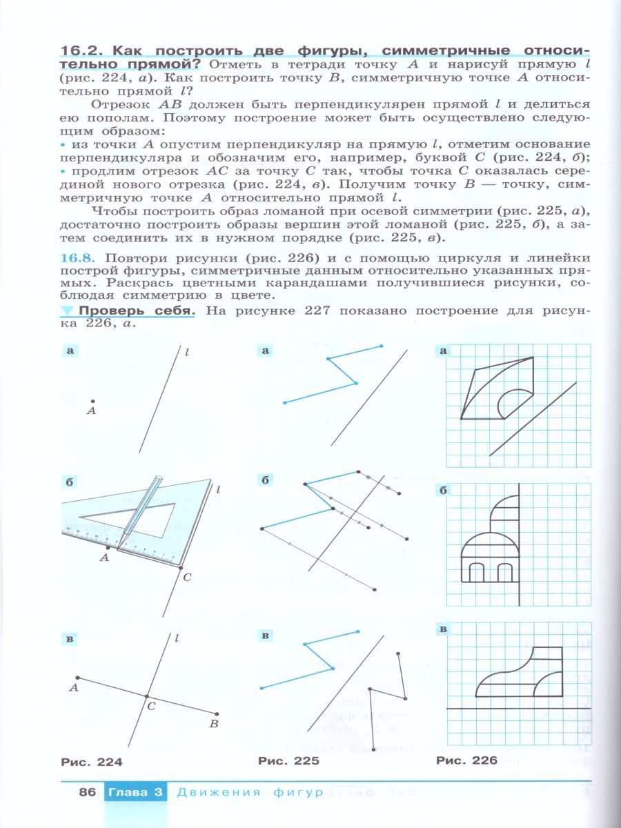 Обложка книги Геометрия 6 класс. Учебное пособие, Автор Ходот, издательство Просвещение | купить в книжном магазине Рослит