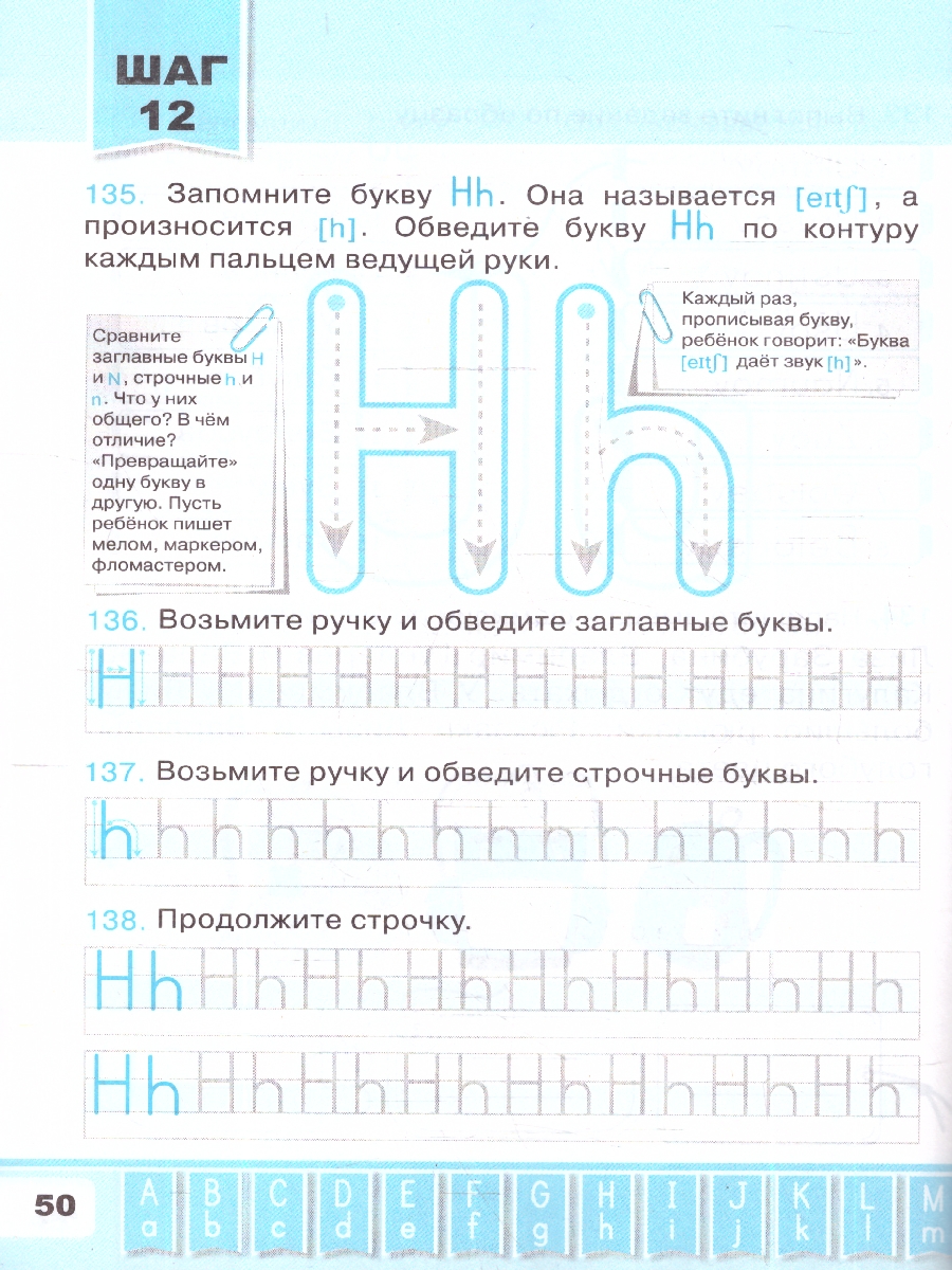 Обложка книги УМК Быкова Англ. яз. 2 кл. Прописи. Печатные буквы SPOTLIGHT ФГОС НОВЫЙ (к нов. учеб) (Экзамен), Автор Барашкова Е.А., издательство Экзамен | купить в книжном магазине Рослит