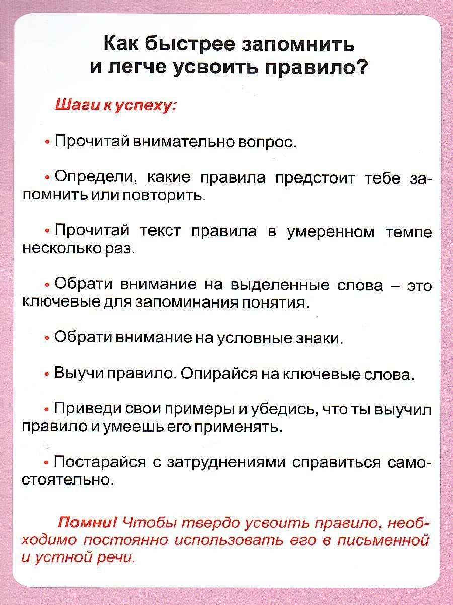 Обложка книги Математика 1-4 класс. Решение задач. Простые задачи на сложение. Часть 1 Таблица-плакат для начальной школы, Автор НП-16, издательство Учитель | купить в книжном магазине Рослит