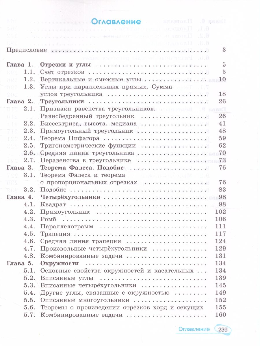 Обложка книги Математика 7-9 класс. Универсальный многоуровневый сборник задач. В 3 частях. Часть 2. Геометрия, Автор Волчкевич М.А., издательство Просвещение | купить в книжном магазине Рослит