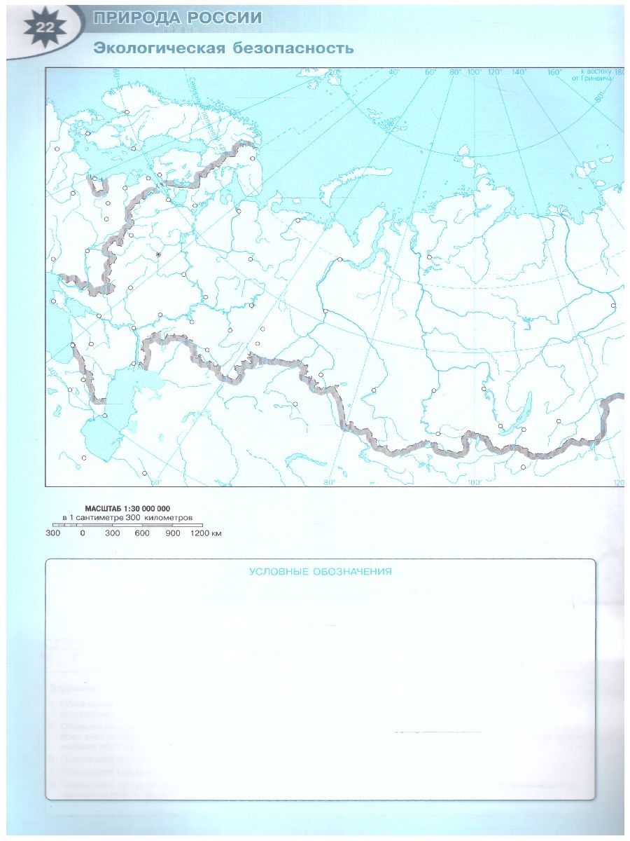 Обложка книги Контурные карты. География 8 класс (ФП2022). УМК "Полярная звезда". С новыми регионами РФ, Автор Матвеев А.В., издательство Просвещение | купить в книжном магазине Рослит