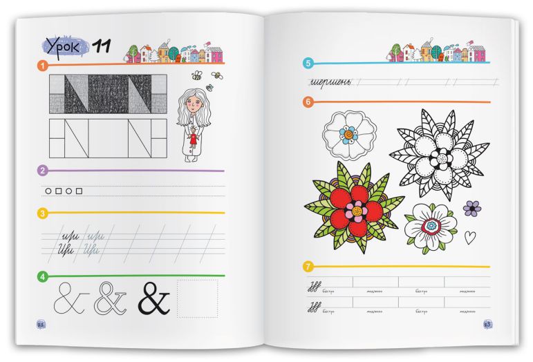 Обложка книги Нейропсихологические прописи. Точка, точка, два крючочка Формирование красивого почерка, Автор Праведникова И.И., издательство Айрис | купить в книжном магазине Рослит