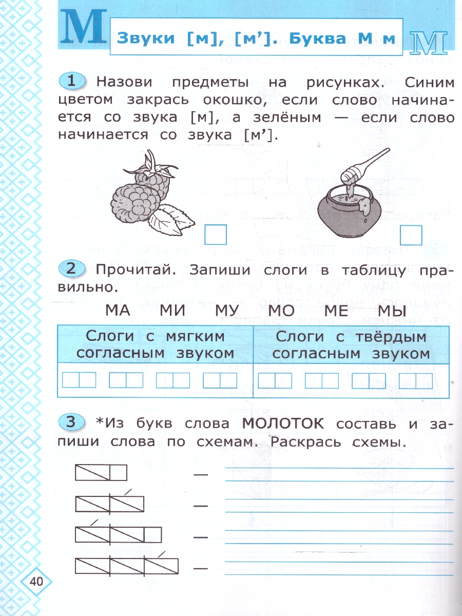 Обложка книги Русский язык 1 класс. Рабочая тетрадь к учебнику В. Г. Горецкого. Универсальные учебные действия, Автор Козина Г. А., издательство Экзамен | купить в книжном магазине Рослит