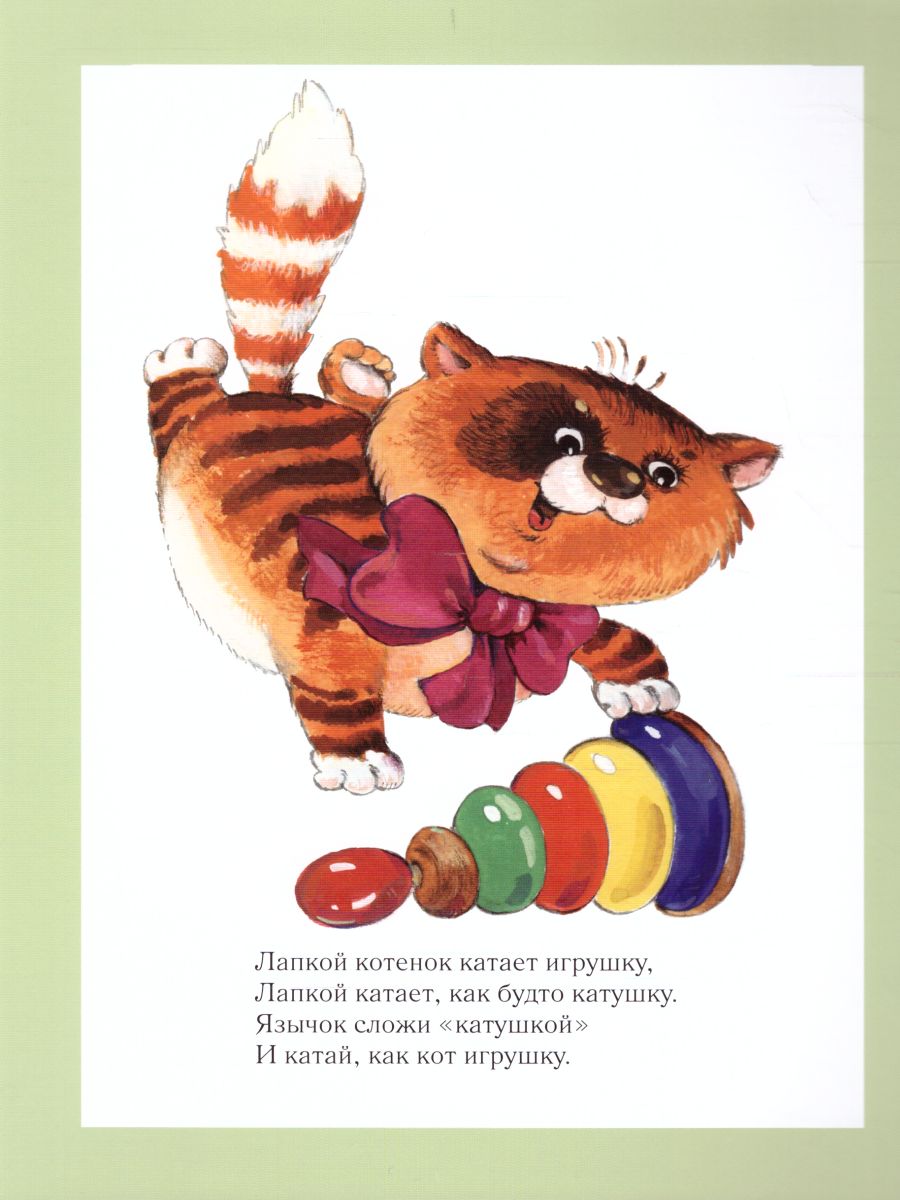 Обложка книги Веселая артикуляционная гимнастика 2, Автор Нищева Н.В., издательство ДЕТСТВО-ПРЕСС | купить в книжном магазине Рослит