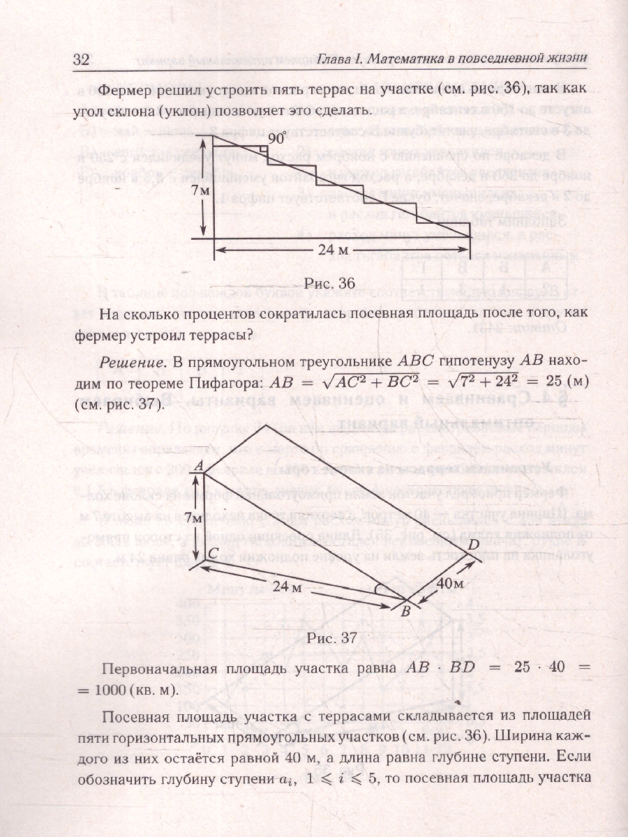картинка Математика. ОГЭ-2026. Практико-ориентированные задания 1-5 от магазина Рослит