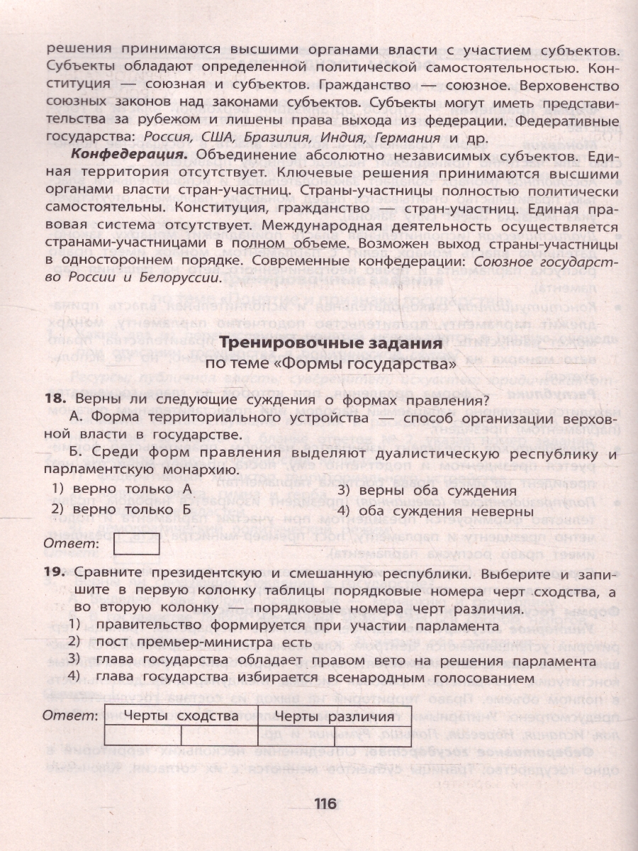 Обложка книги Обществознание. Комплексная подготовка к ОГЭ, Автор Маркин С. А., издательство Феникс ТД                                          | купить в книжном магазине Рослит