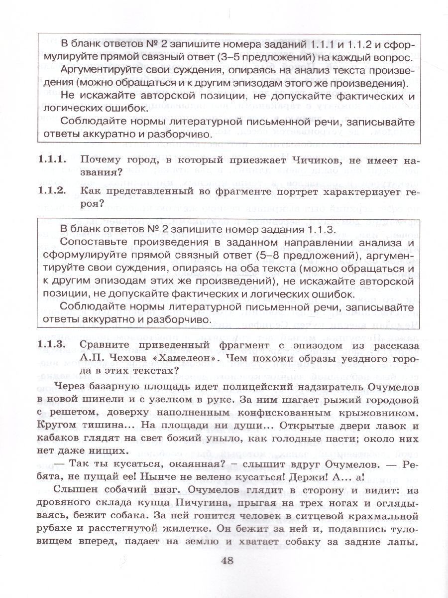 Обложка книги Литература 9 класс. Тесты. К учебнику В. Я. Коровиной. Часть 2. ФГОС, Автор Ляшенко Е.Л., издательство Экзамен | купить в книжном магазине Рослит