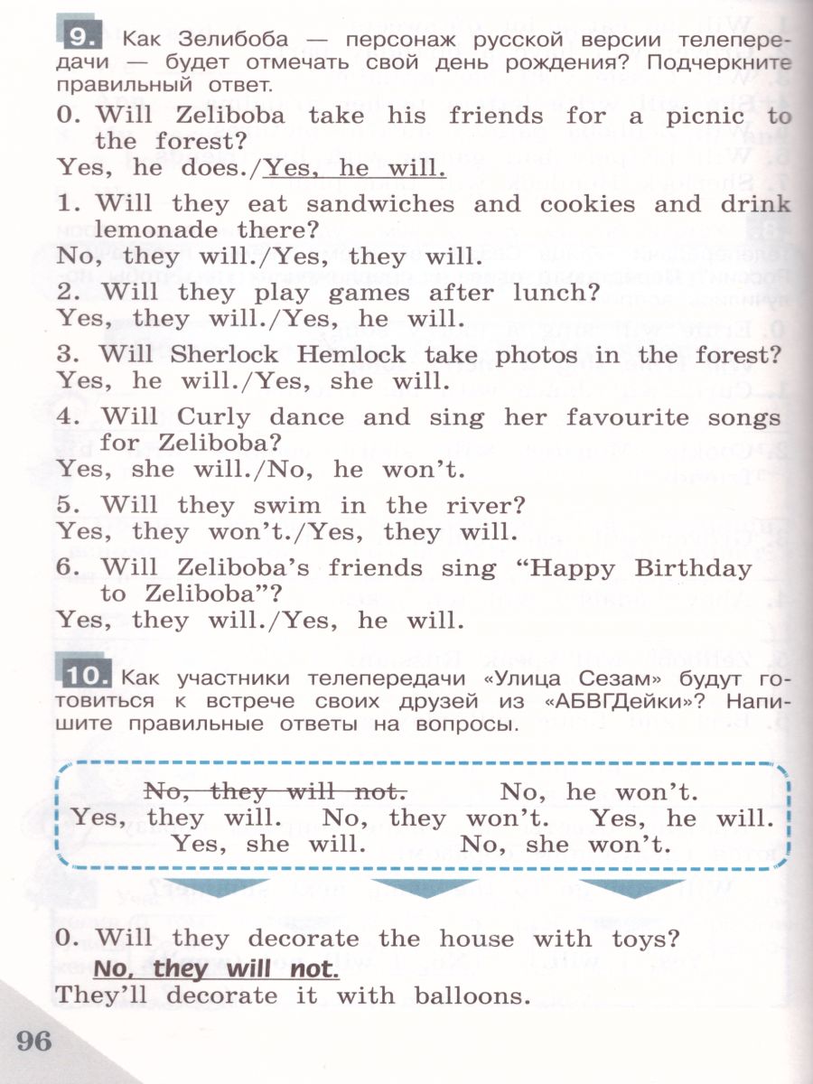 Обложка книги English 3: Grammar Book with Exercises. Английский язык 3 класс. Грамматический справочник с упражнениями. ФГОС, Автор Кузовлев В.П. Лапа Н.М. Перегудова Э.Ш., издательство Просвещение | купить в книжном магазине Рослит