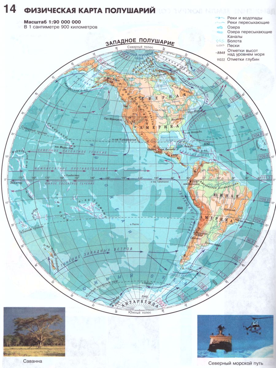 Обложка книги Атлас Физическая география 6 класс. С комплектом контурных карт. Начальный курс, Автор , издательство КАРТОГРАФИЯ. НОВОСИБИРСК | купить в книжном магазине Рослит