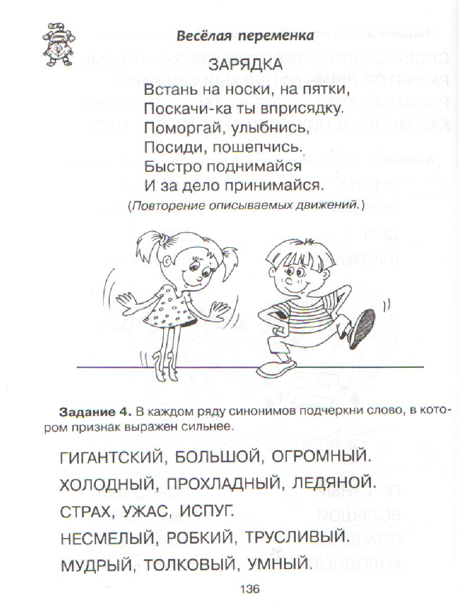 Обложка книги Обучение грамоте. Подготовительный класс, Автор Чистякова О.В., издательство ЛИТЕРА | купить в книжном магазине Рослит