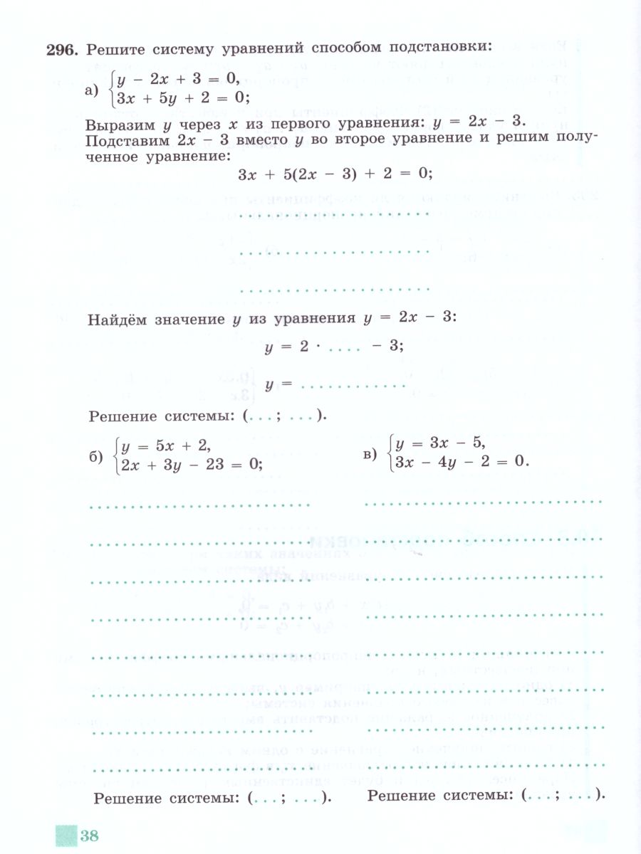 Обложка книги Алгебра 7 класс. Рабочая тетрадь в 2-х частях. Часть 2. К учебнику Никольского, Автор Потапов М.К. Шевкин А.В., издательство Просвещение/Союз                                   | купить в книжном магазине Рослит