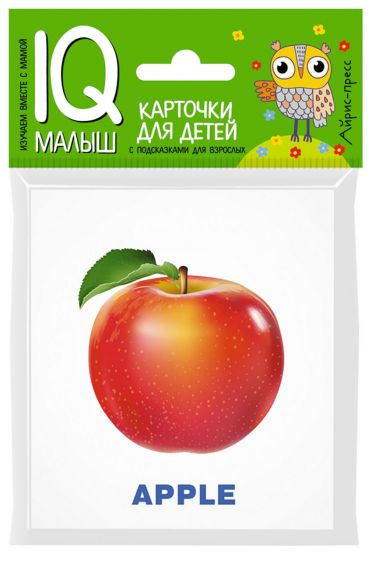 Обложка книги Умный малыш Фрукты ENGLISH. Набор карточек для детей, Автор , издательство Айрис | купить в книжном магазине Рослит