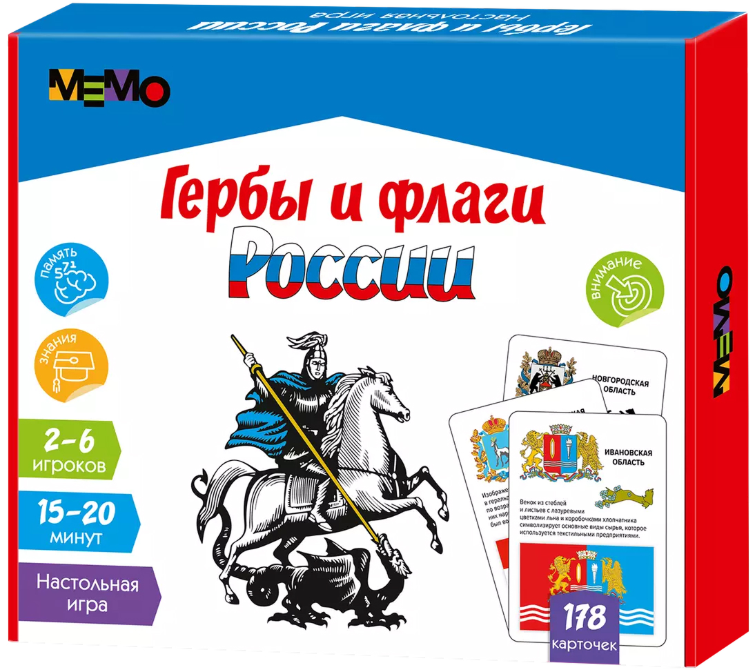 Обложка Настольная игра. Мемо Гербы и Флаги России, издательство Просвещение/Союз                                   | купить в книжном магазине Рослит