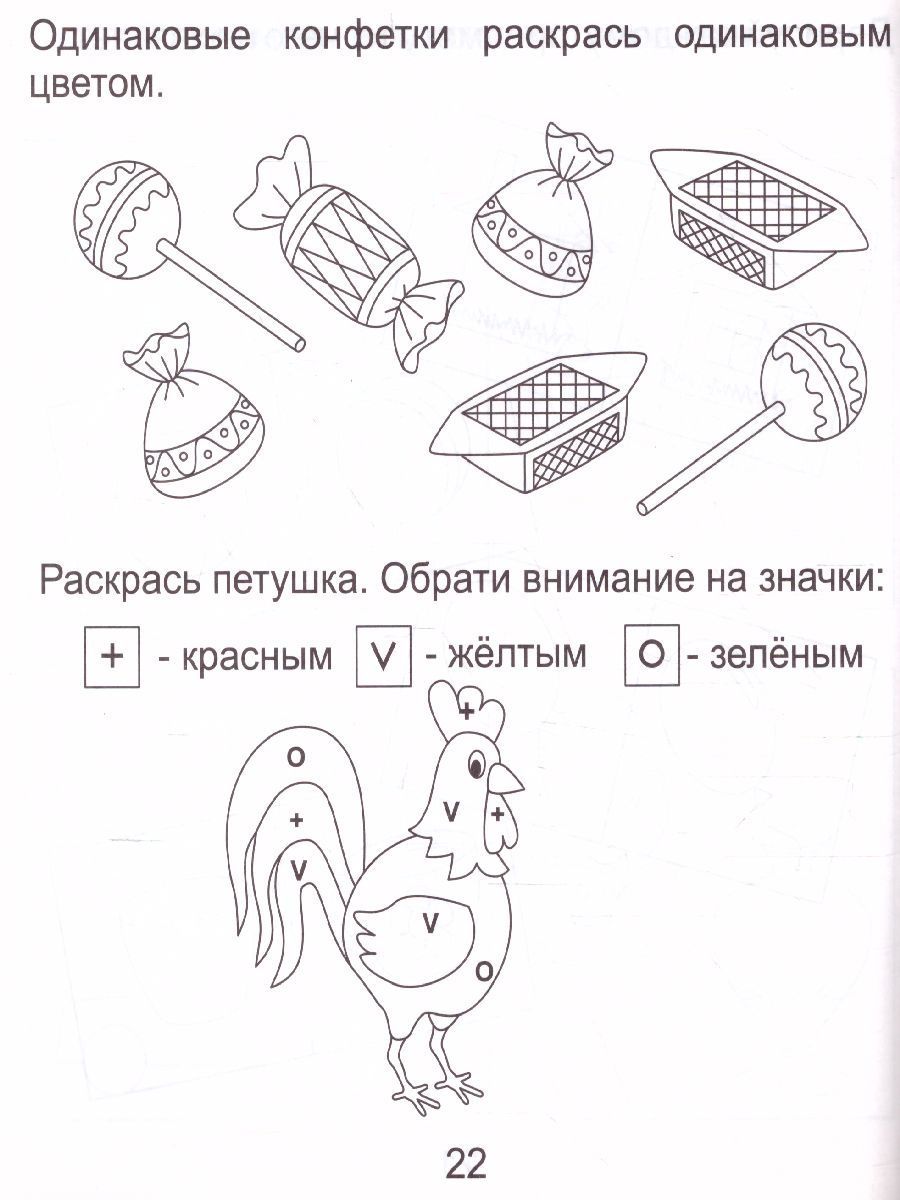 Обложка книги Задания для развития малышей. Часть 2. Рабочая тетрадь для детей 3-4 лет, Автор , издательство Солнечные ступеньки | купить в книжном магазине Рослит