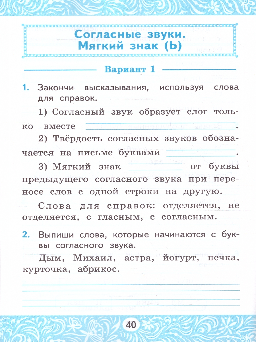 Обложка книги Самостоятельные работы по русскому языку 2 класс. К новому учебнику. ФГОС Новый, Автор Мовчан Л. Н., издательство Экзамен | купить в книжном магазине Рослит