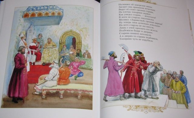 Обложка Золотые сказки. Пушкин (иллюстр. А. Рейпольского)/Золотые сказки в иллю. знаменитых художни(Махаон), издательство Махаон | купить в книжном магазине Рослит