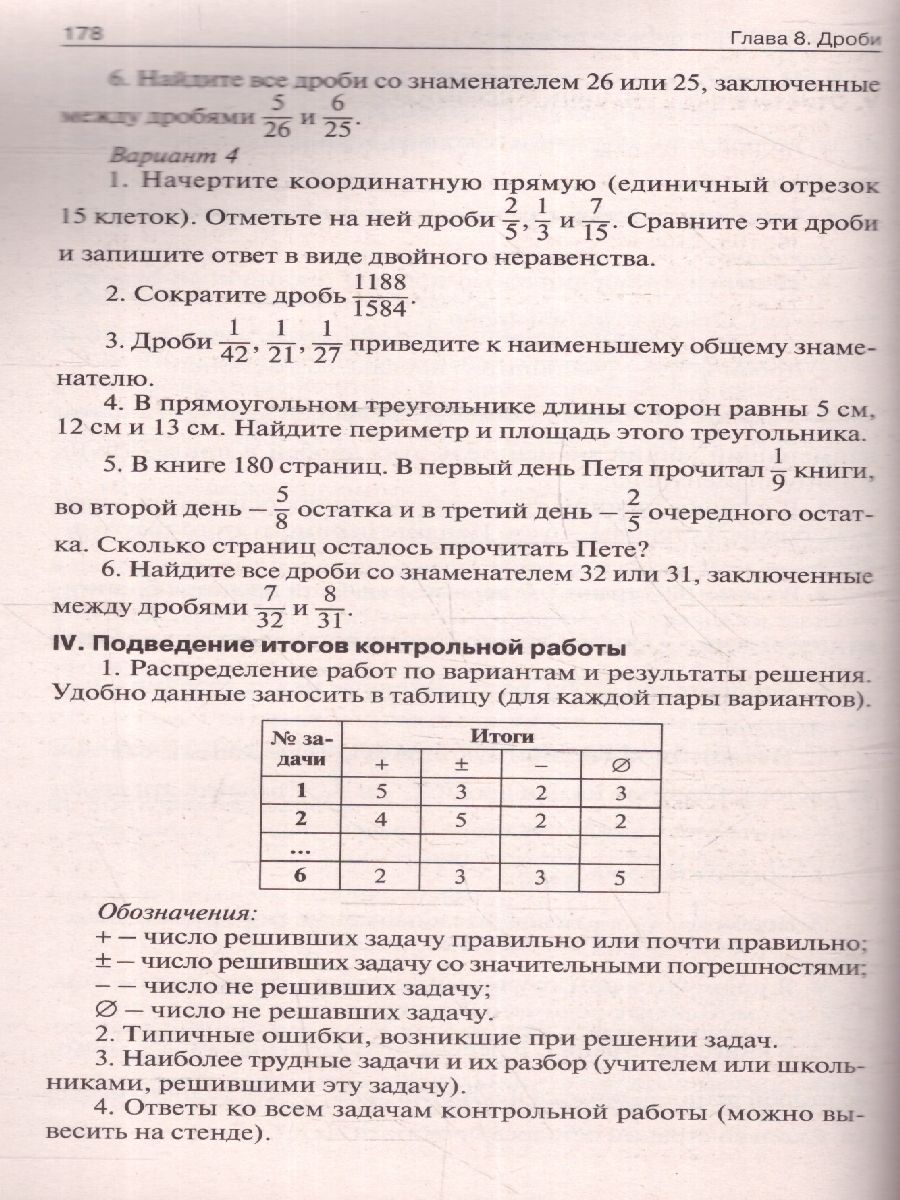 Обложка книги Математике 5 класс. Поурочные разработки. К УМК Дорофеева, Автор Рурукин А. Н. Гусева Н. Н. Шуваева Е. А., издательство Вако | купить в книжном магазине Рослит