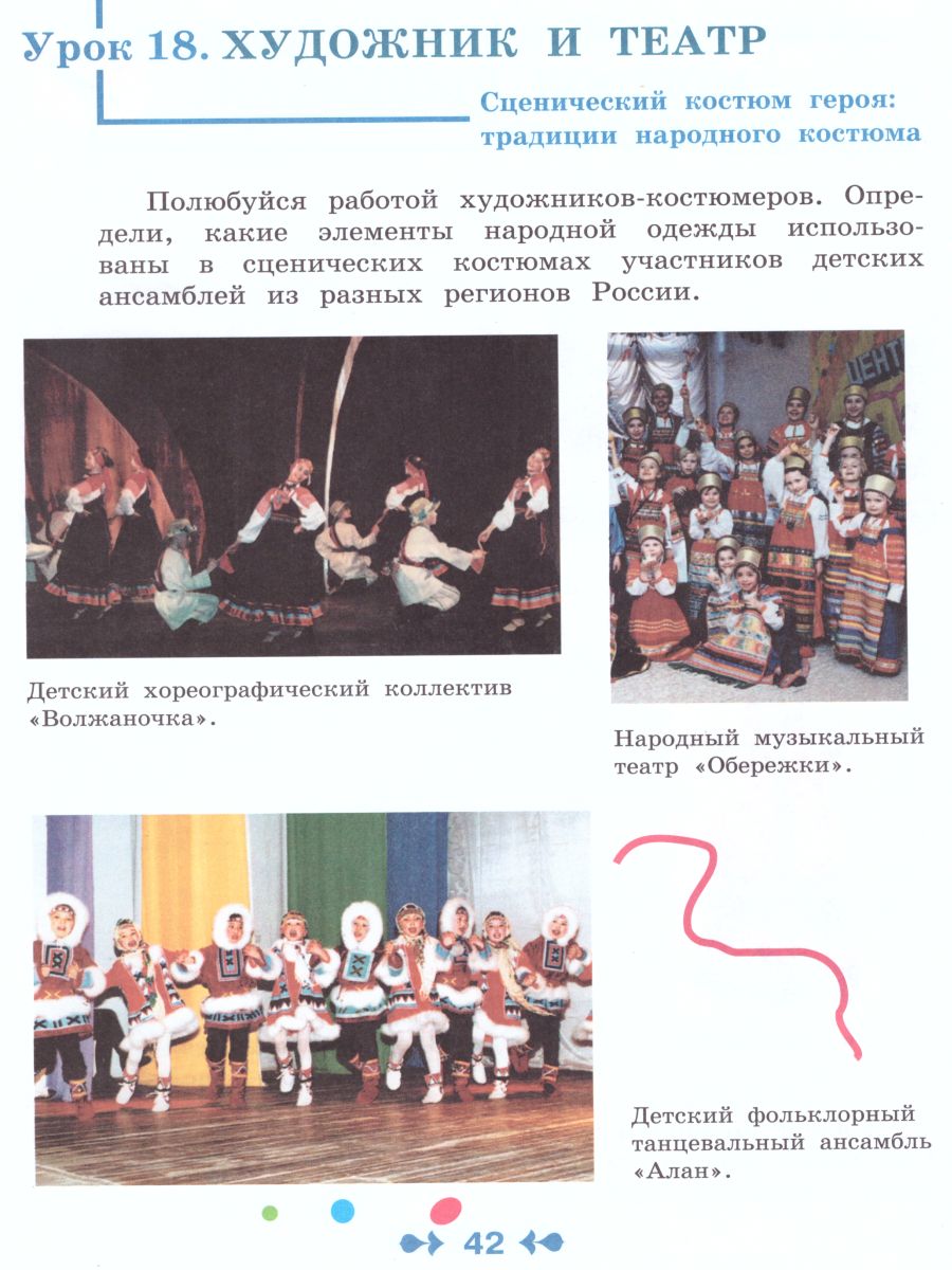 Обложка книги Изобразительное искусство 3 класс. Творческая тетрадь. УМК "Перспектива". ФГОС, Автор Шпикалова Т.Я. Ершова Л.В. Щирова А.Н., издательство Просвещение | купить в книжном магазине Рослит