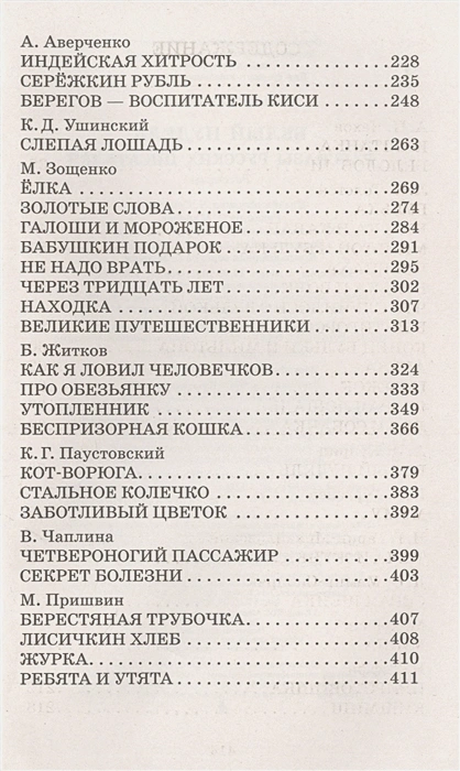 Обложка книги Белый пудель. Рассказы русских писателей. Большая детская библиотека, Автор Тургенев И.С. Чехов А.П. Горький М., издательство АСТ | купить в книжном магазине Рослит