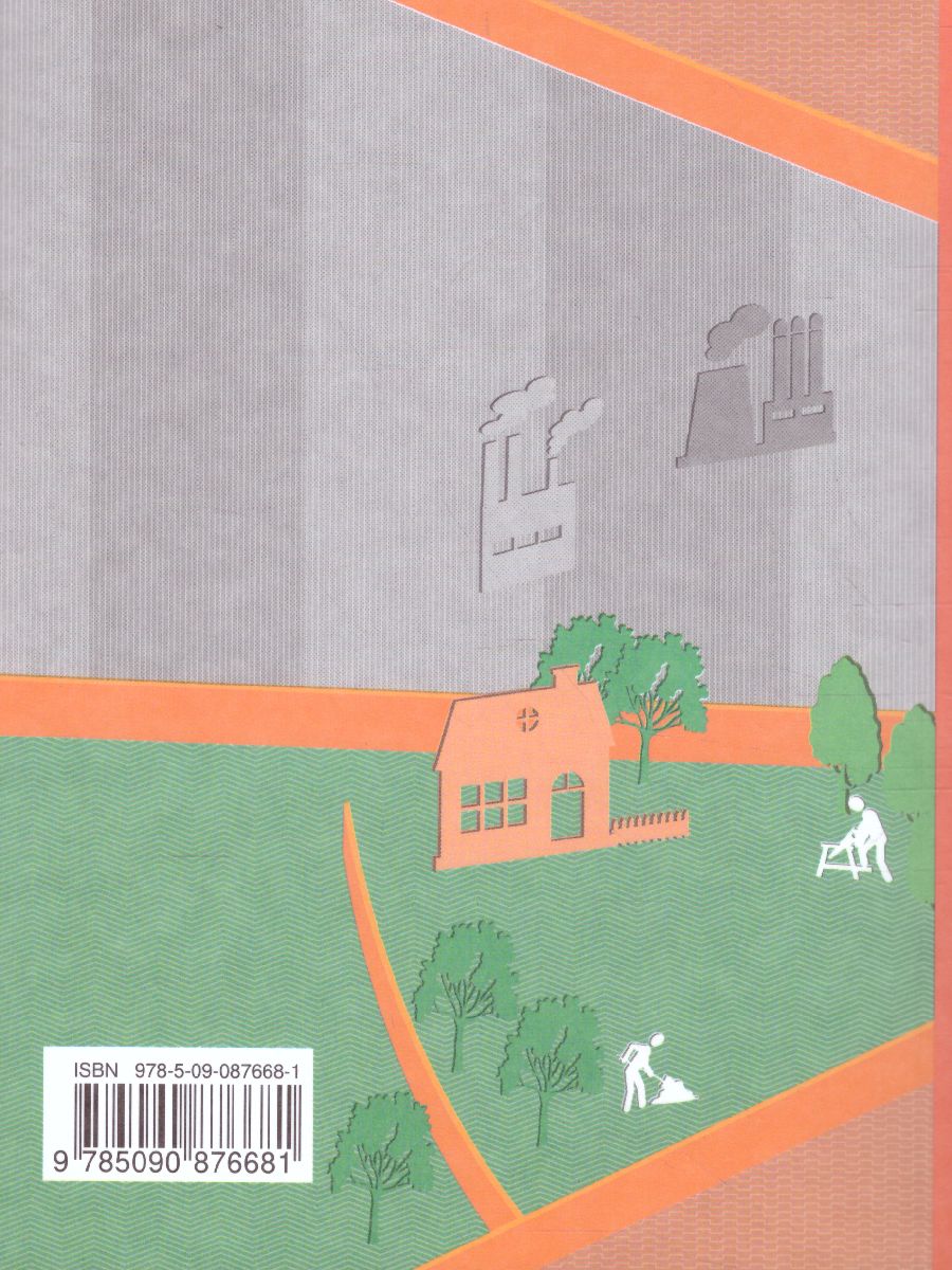 Обложка книги Обществознание 8 класс. Учебник, Автор Ковлер А.И. Соболева О.Б. Чайка В.Н. Насонова И.П., издательство Просвещение | купить в книжном магазине Рослит