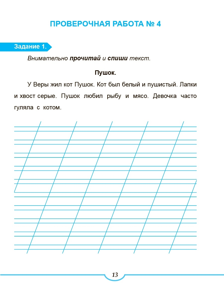 Обложка книги Подготовка к ВПР. Русский язык 2 класс., Автор Хасьянова Елена Александровна, издательство Планета | купить в книжном магазине Рослит