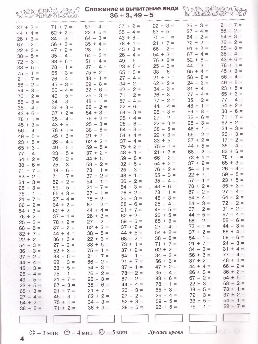 Обложка книги 3000 примеров по математике 2 класс. Счет в пределах 100, Автор Узорова О.В. Нефёдова Е.А., издательство АСТ | купить в книжном магазине Рослит