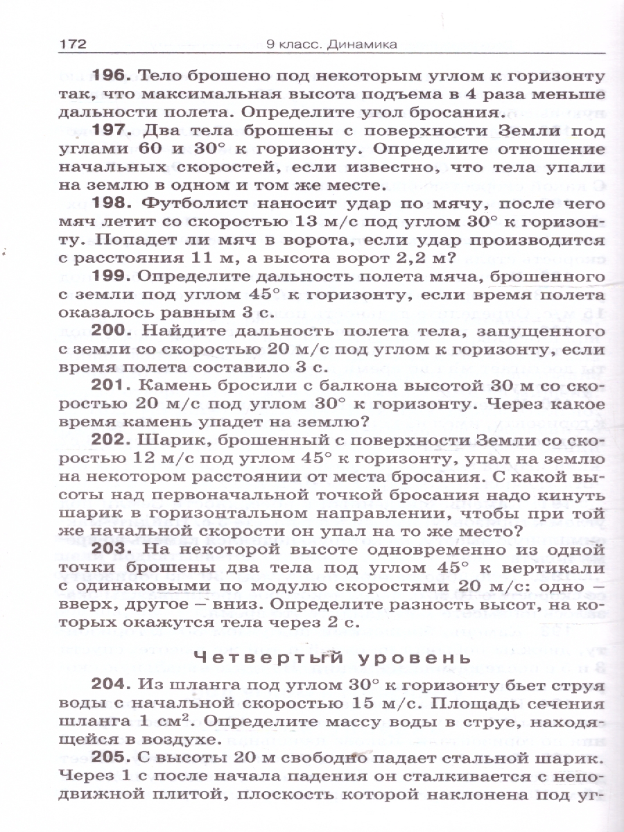 Обложка книги Физика. Сборник задач по физике 7-9 кл. Тв. переплет НОВЫЙ ФГОС/ СЗ (Вако), Автор Московкина Е.Г.; Волков В.А., издательство Вако | купить в книжном магазине Рослит