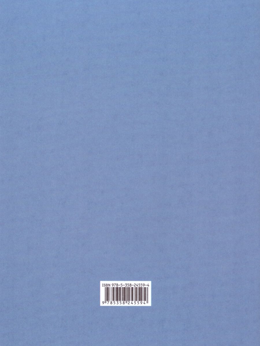 Обложка книги Изобразительное искусство 2 класс. Рабочая тетрадь. ФГОС, Автор Сокольникова Н.М., издательство Просвещение/Союз                                   | купить в книжном магазине Рослит