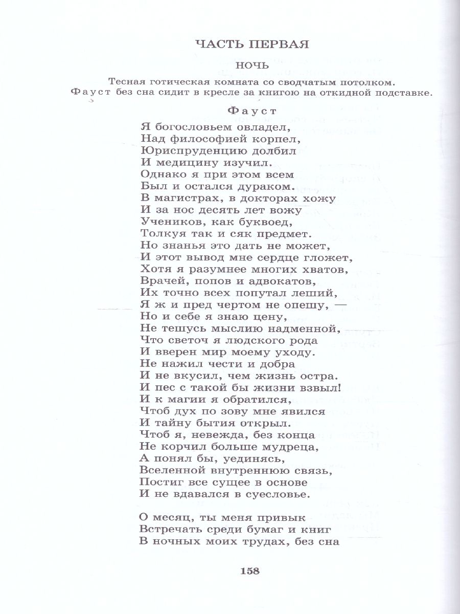 Обложка книги Литература 9 класс в 3-х частях. ФГОС, Автор Беленький Г.И. Красновский Э.А. Леонов С.А., издательство Мнемозина | купить в книжном магазине Рослит
