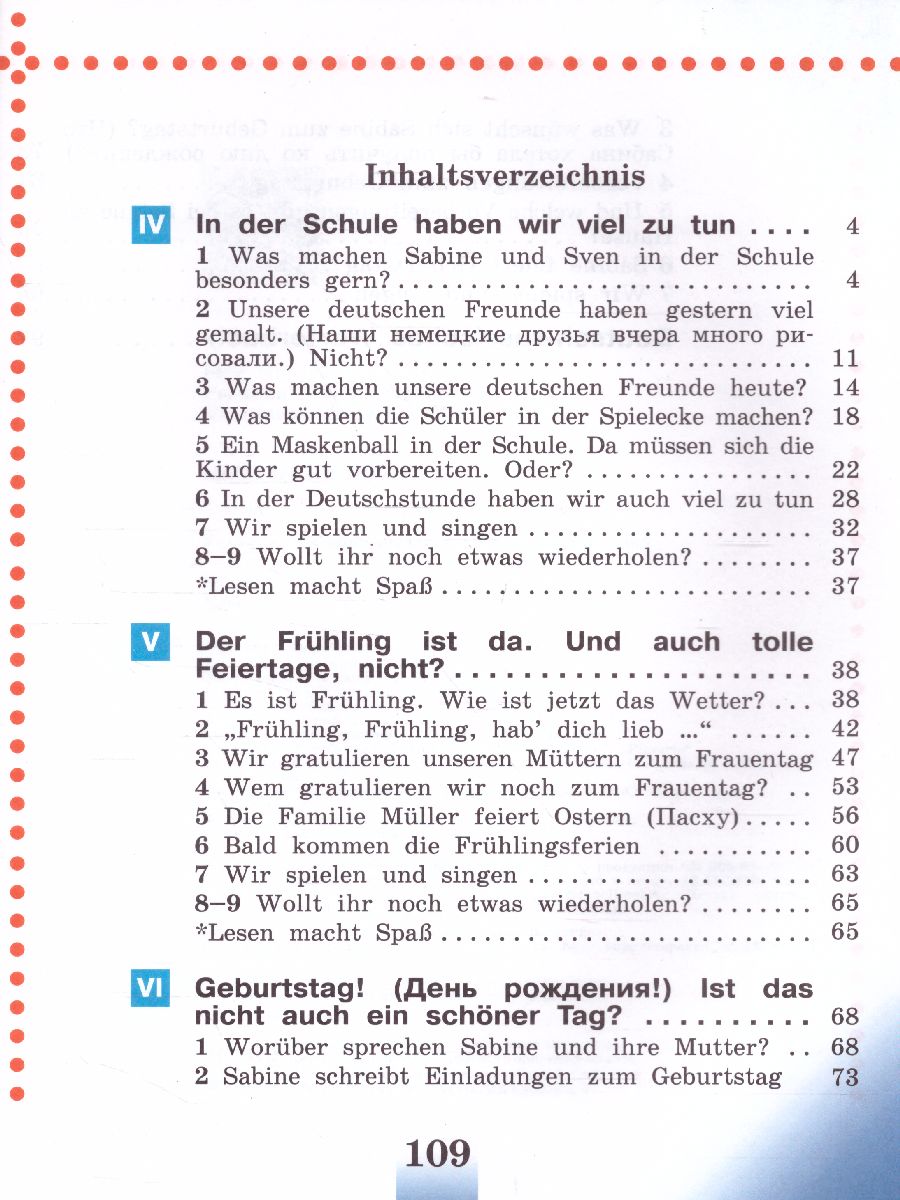 Обложка книги Немецкий язык 3 класс. Учебник. Часть 2, Автор Бим И.Л. Рыжова Л.И. Фомичёва Л.М., издательство Просвещение | купить в книжном магазине Рослит