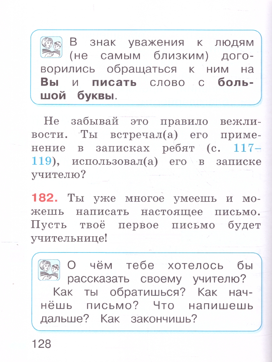 Обложка книги Русский язык 1 класс. Учебное пособие, Автор Соловейчик М. С. Кузьменко Н. С., издательство Просвещение/Союз                                   | купить в книжном магазине Рослит