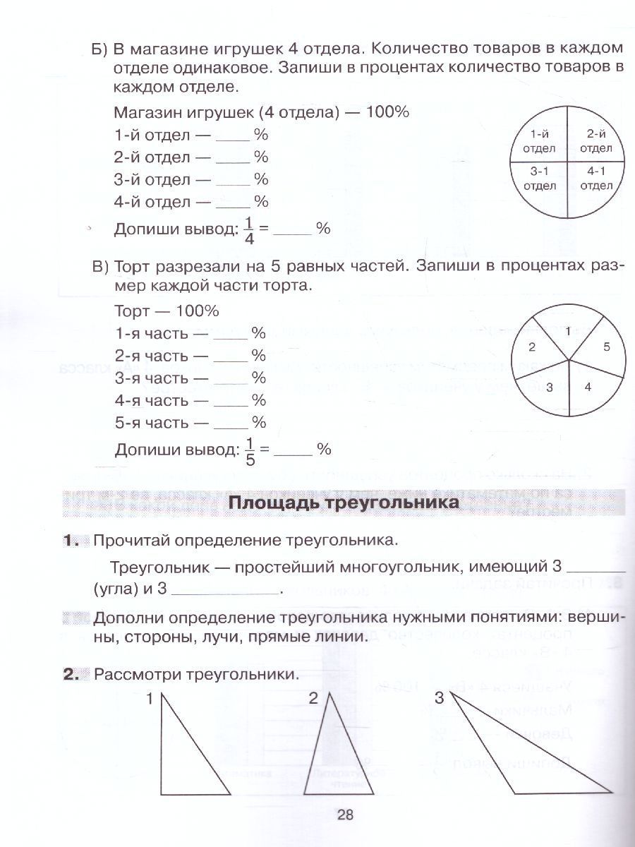 Обложка книги Формируем универсальные учебные действия на уроках Математики 4 класс, Автор Мишакина, издательство Просвещение/Союз                                   | купить в книжном магазине Рослит
