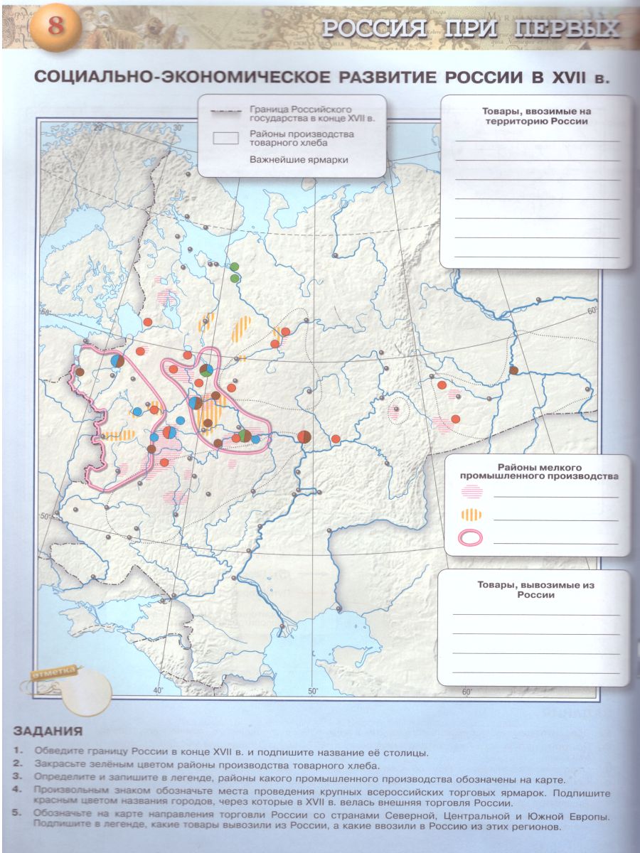 Обложка книги История России 7 класс. Контурные карты (ФП2022). ФГОС, Автор Тороп В.В., издательство Просвещение | купить в книжном магазине Рослит