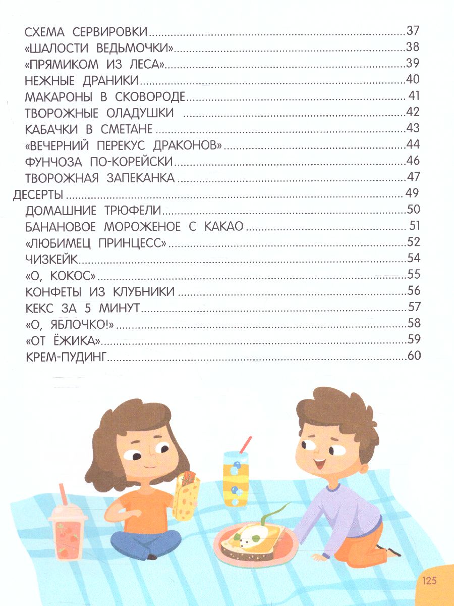 Обложка книги Готовлю сам без мамы, Автор Дмитриева В.Г., издательство АСТ | купить в книжном магазине Рослит