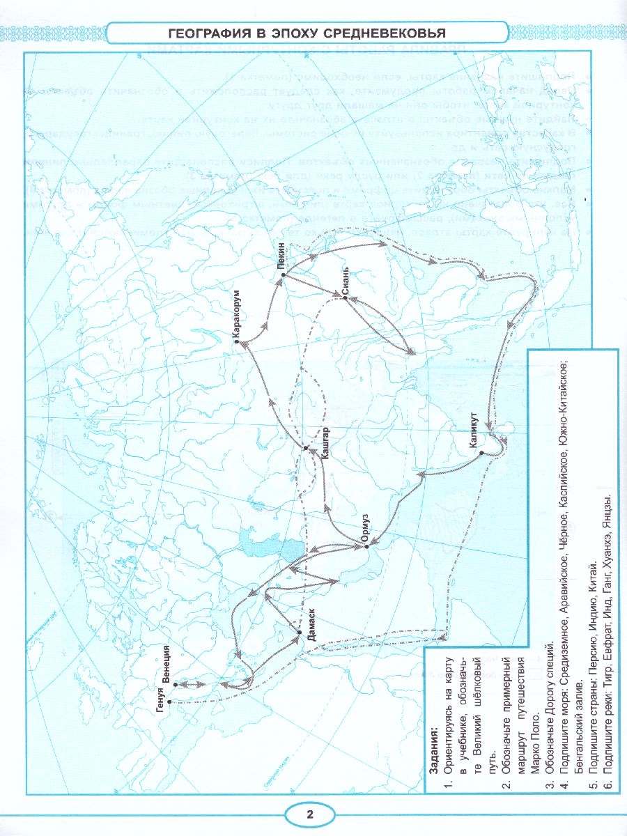 Обложка книги География 5 класс. Контурные карты к учебнику Н.А. Максимова, Т.П. Герасимовой и др. (к новому ФПУ). ФГОС, Автор Карташева Т.А, издательство Экзамен | купить в книжном магазине Рослит