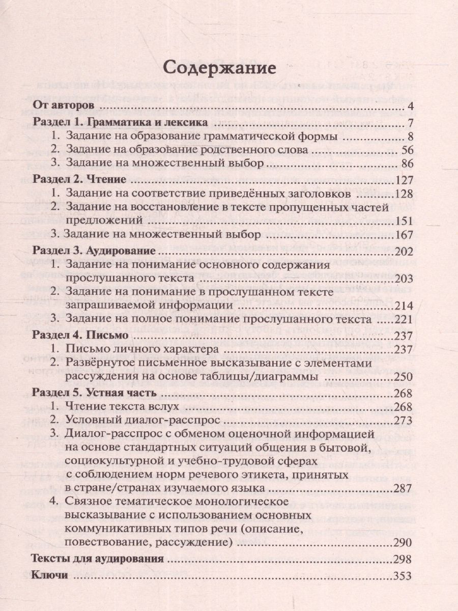Обложка книги ЕГЭ-2023. Английский язык. Тренинг, Автор Меликян А.А. Бодоньи М.А., издательство ЛЕГИОН | купить в книжном магазине Рослит