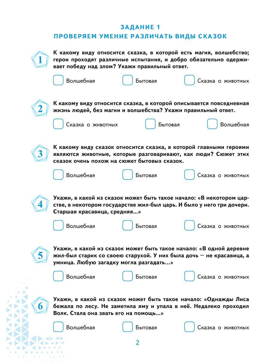 Обложка книги ВПР. Всероссийская проверочная работа. 4 класс. Литературное чтение. 100 типовых заданий, Автор Бойкина М. В. Бубнова И. А., издательство Планета | купить в книжном магазине Рослит