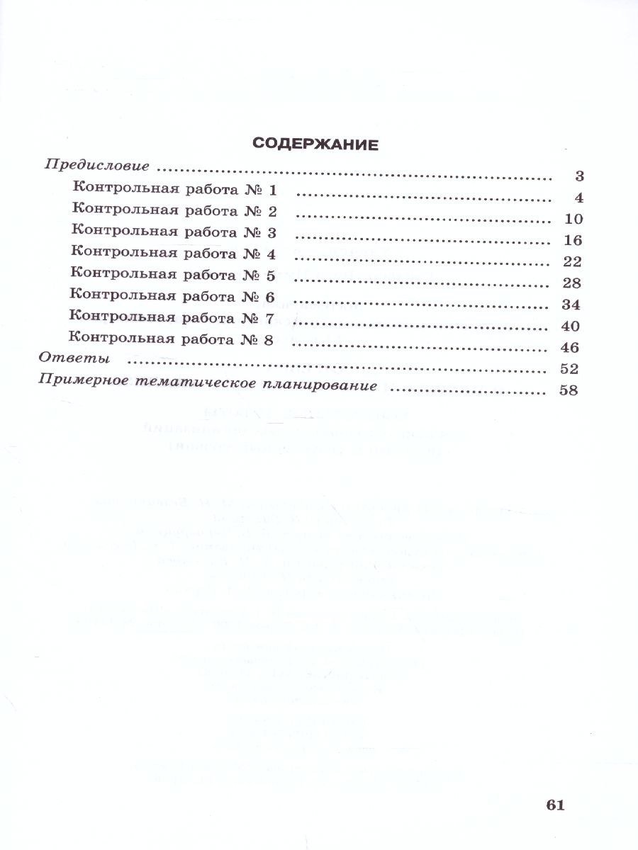 Обложка книги Алгебра 11 класс. Базовый и углубленный уровни. Контрольные работы, Автор Глизбург В.И., издательство Мнемозина | купить в книжном магазине Рослит