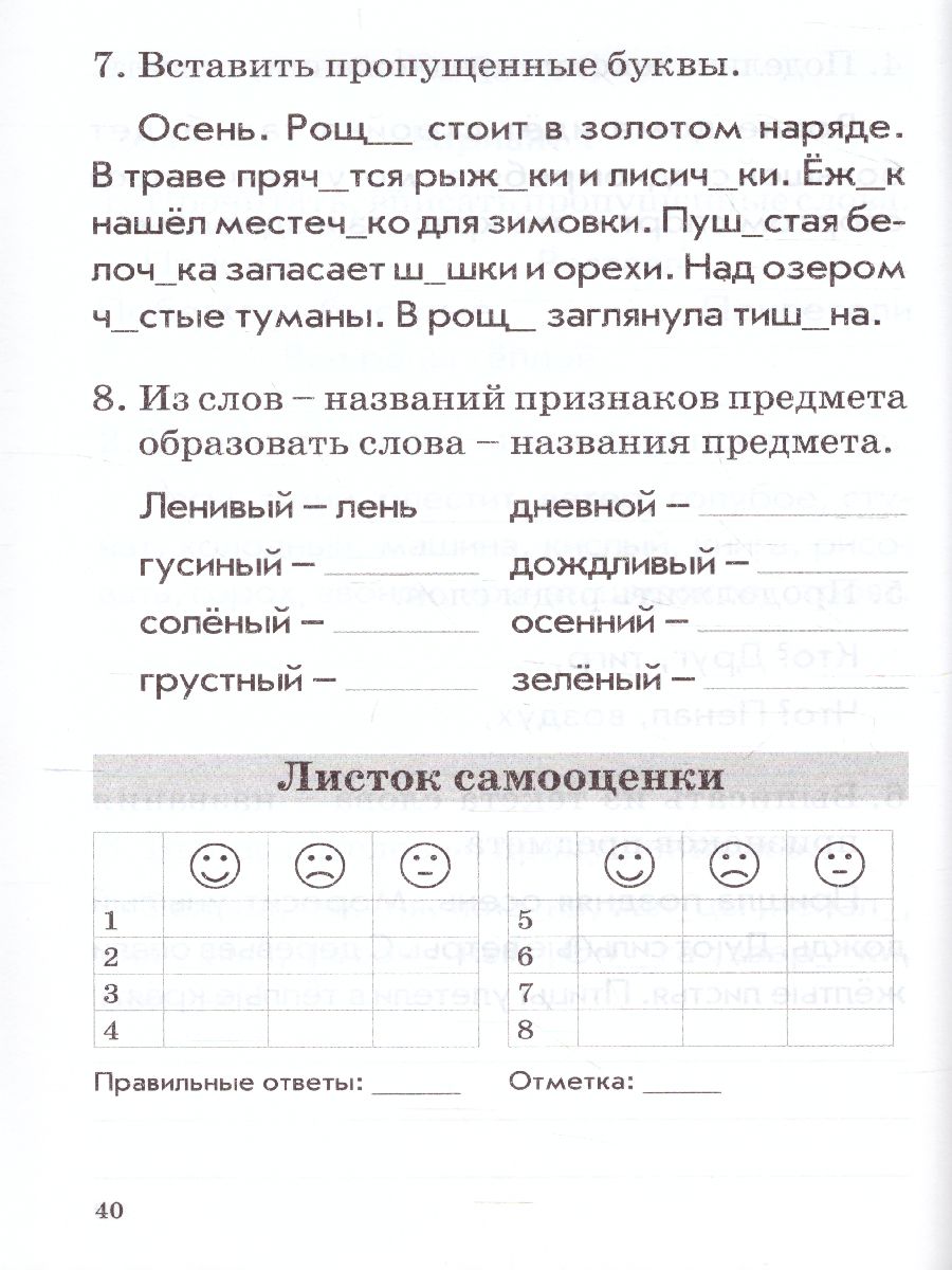 Обложка книги Русский язык 1 класс. Комплексная проверка знаний учащихся, Автор Голубь, издательство ТЦУ | купить в книжном магазине Рослит