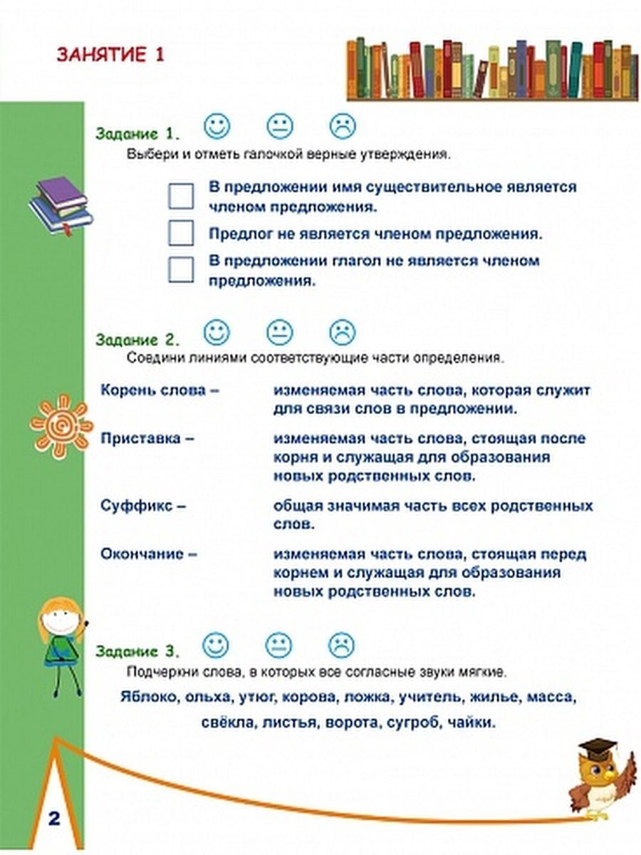 Обложка книги Русский язык на каникулах. Тренажер-повторялочка для будущих четвероклассников, Автор Пишкина Н.В., издательство Планета | купить в книжном магазине Рослит