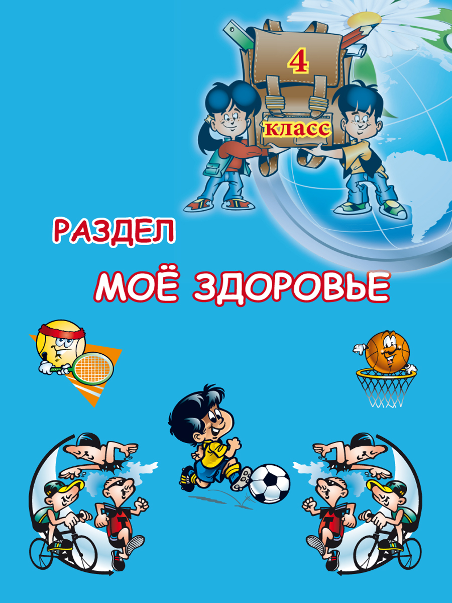 Обложка книги Портфолио четвероклассника: иллюстративный материал для оформления. КНИЖКА-ВКЛАДЫШ, Автор Автор не указан, издательство Планета | купить в книжном магазине Рослит