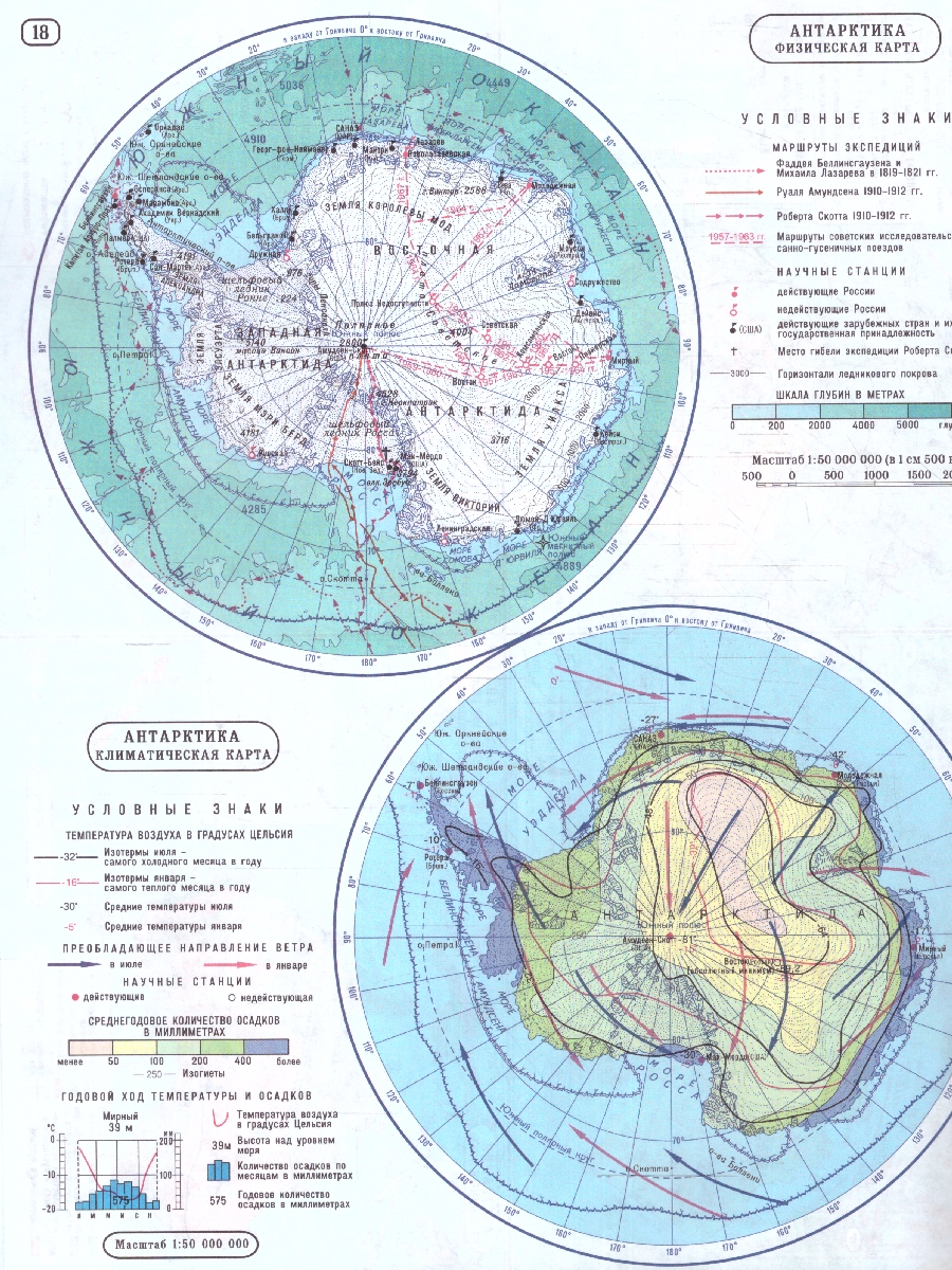 Обложка книги Атлас + Контурные карты. География материков и океанов 7 класс. НОВЫЕ ГРАНИЦЫ, Автор , издательство КАРТОГРАФИЯ. НОВОСИБИРСК | купить в книжном магазине Рослит