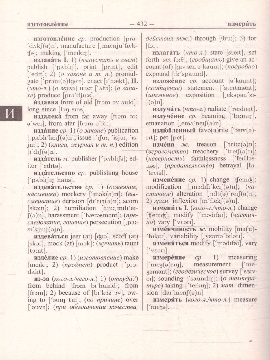Обложка книги Новейший школьный англо-русский и русско-английский словарь. 120 000 слов, Автор Мюллер В.К., издательство Хит-Книга                                          | купить в книжном магазине Рослит